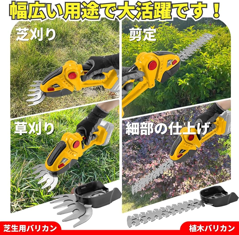 Amazon | マキタ互換品 充電式 芝生バリカン 18V 14.4V 2WAY